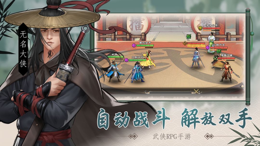 Screenshot of 群侠传