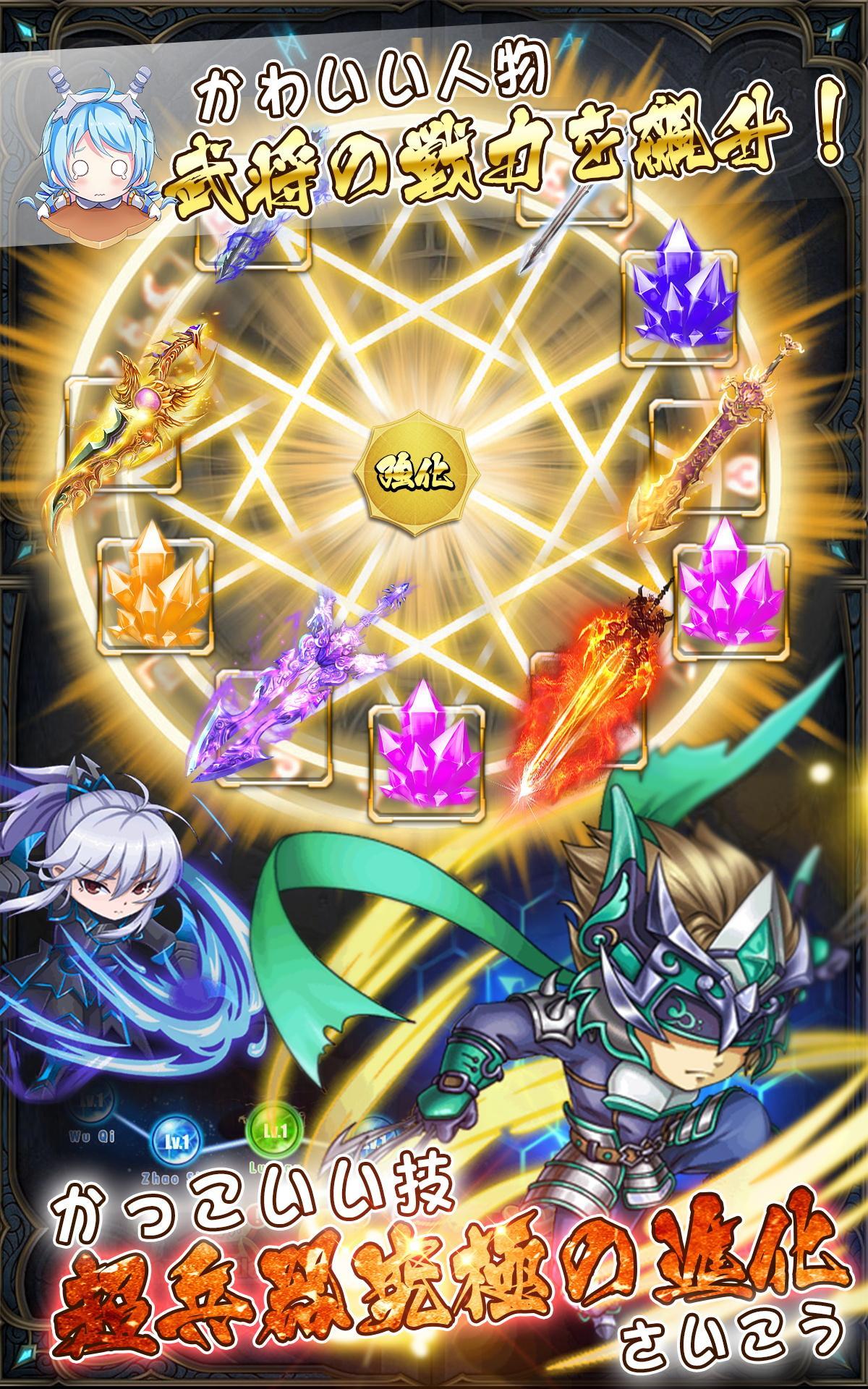 合戰三國志-龍の覺醒 Game Screenshot