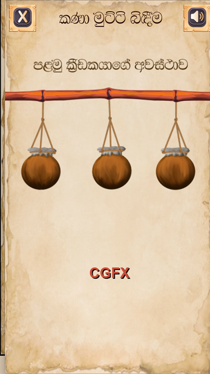 Aurudu Krida අවුරුදු ක්‍රීඩා Game Screenshot