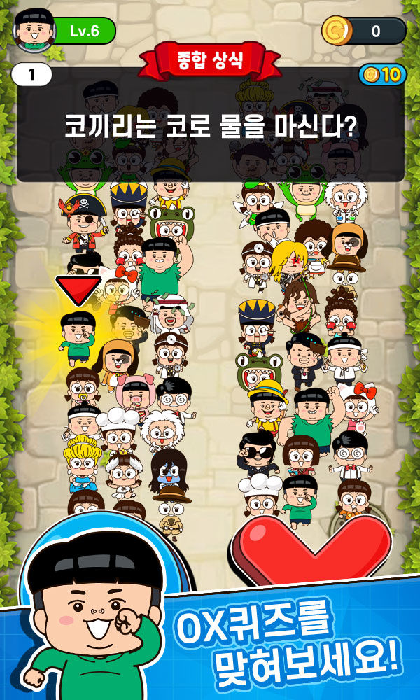 Screenshot of 흔한남매 OX퀴즈 - 캐주얼 상식 퀴즈 게임