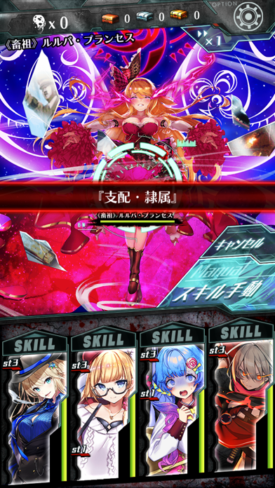 感染×少女 Game Screenshot