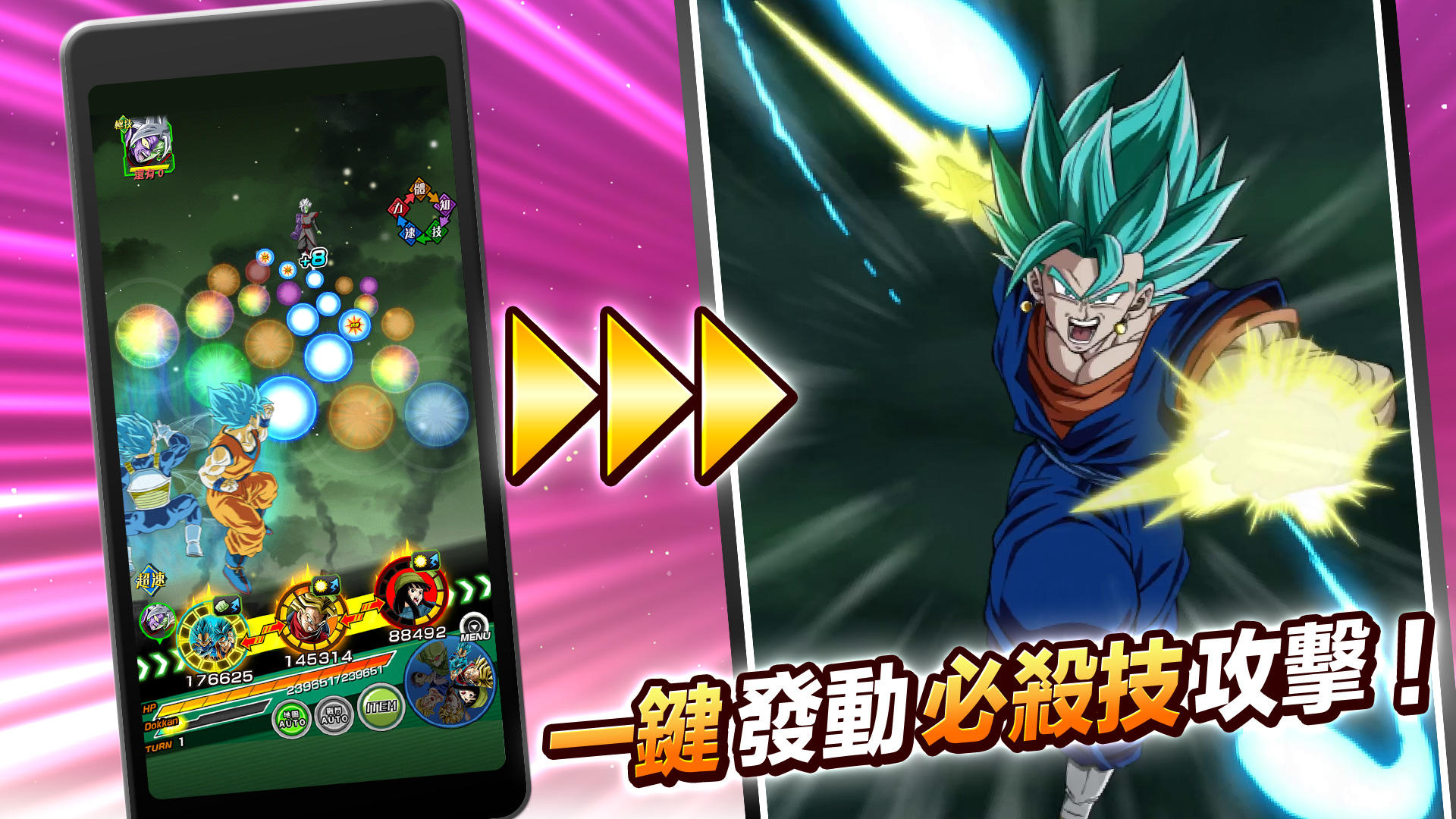 DRAGON BALL Z -七龍珠爆裂激戰- 遊戲截圖