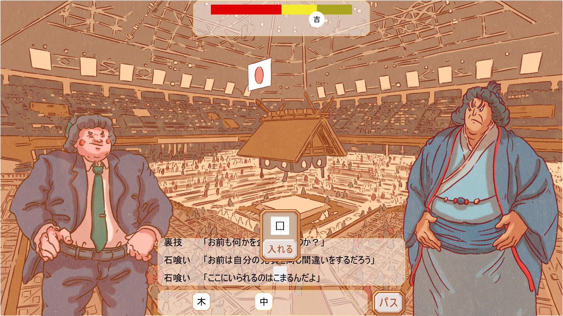 Kanji Combi: Yakuzumo 게임 스크린 샷