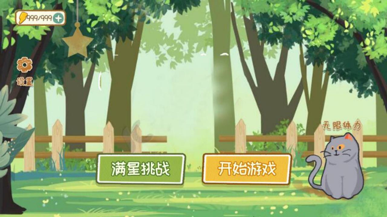 收纳游戏达人物语 Game Screenshot
