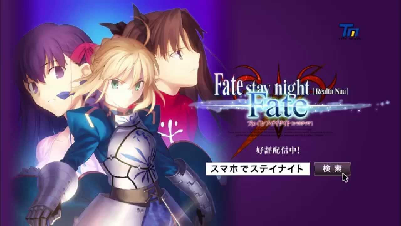 Fate/stay night [Realta Nua] 비디오 스크린샷