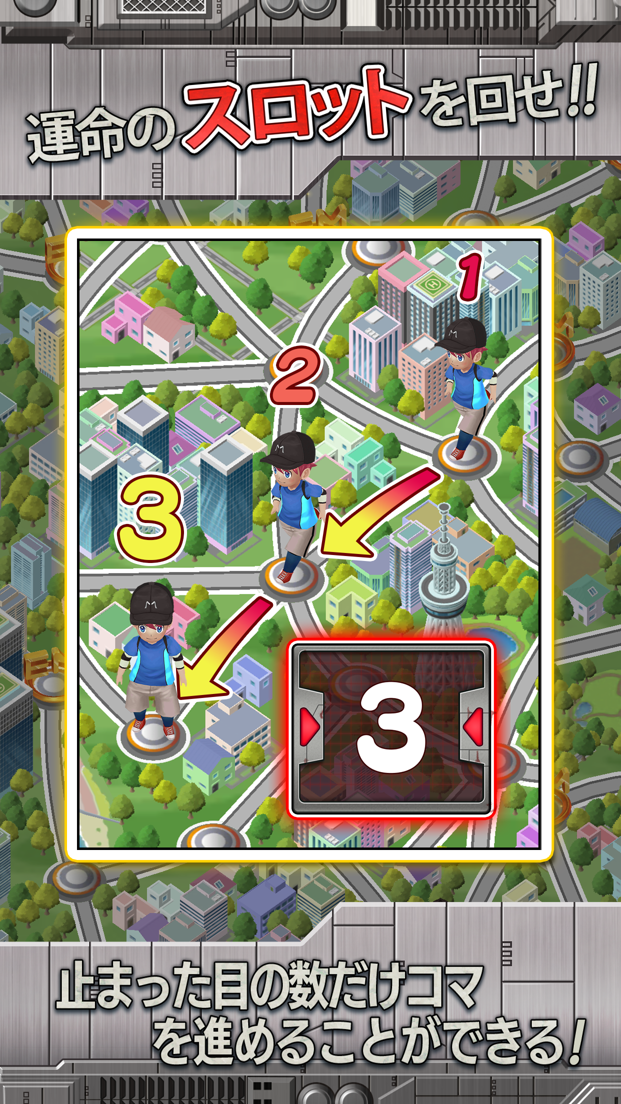 逃走中【公式】 Game Screenshot