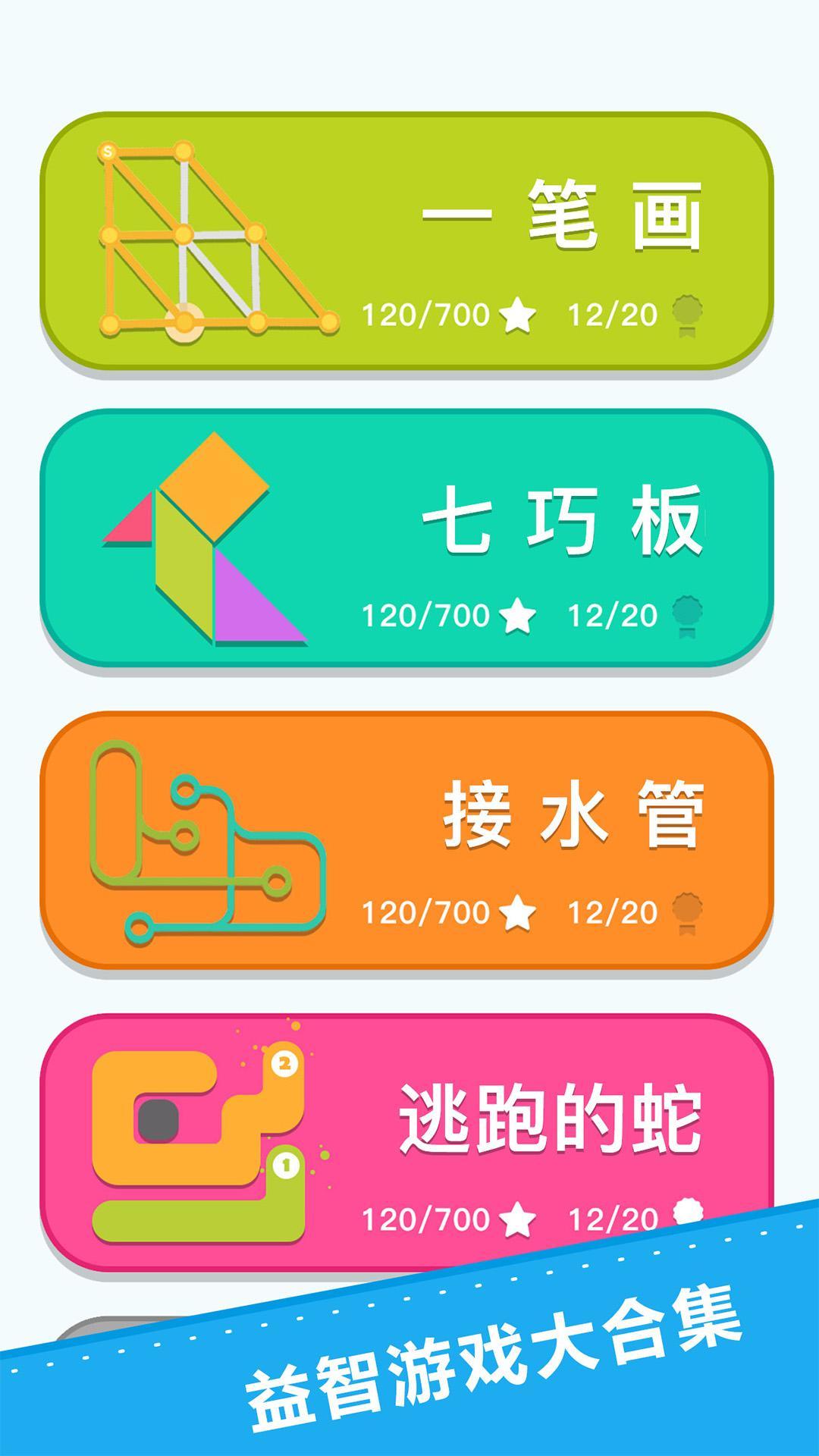 Brainzzz Game Screenshot