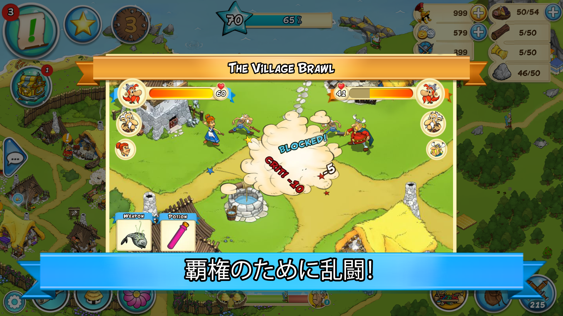 アステリクス＆フレンズ ゲームのスクリーンショット