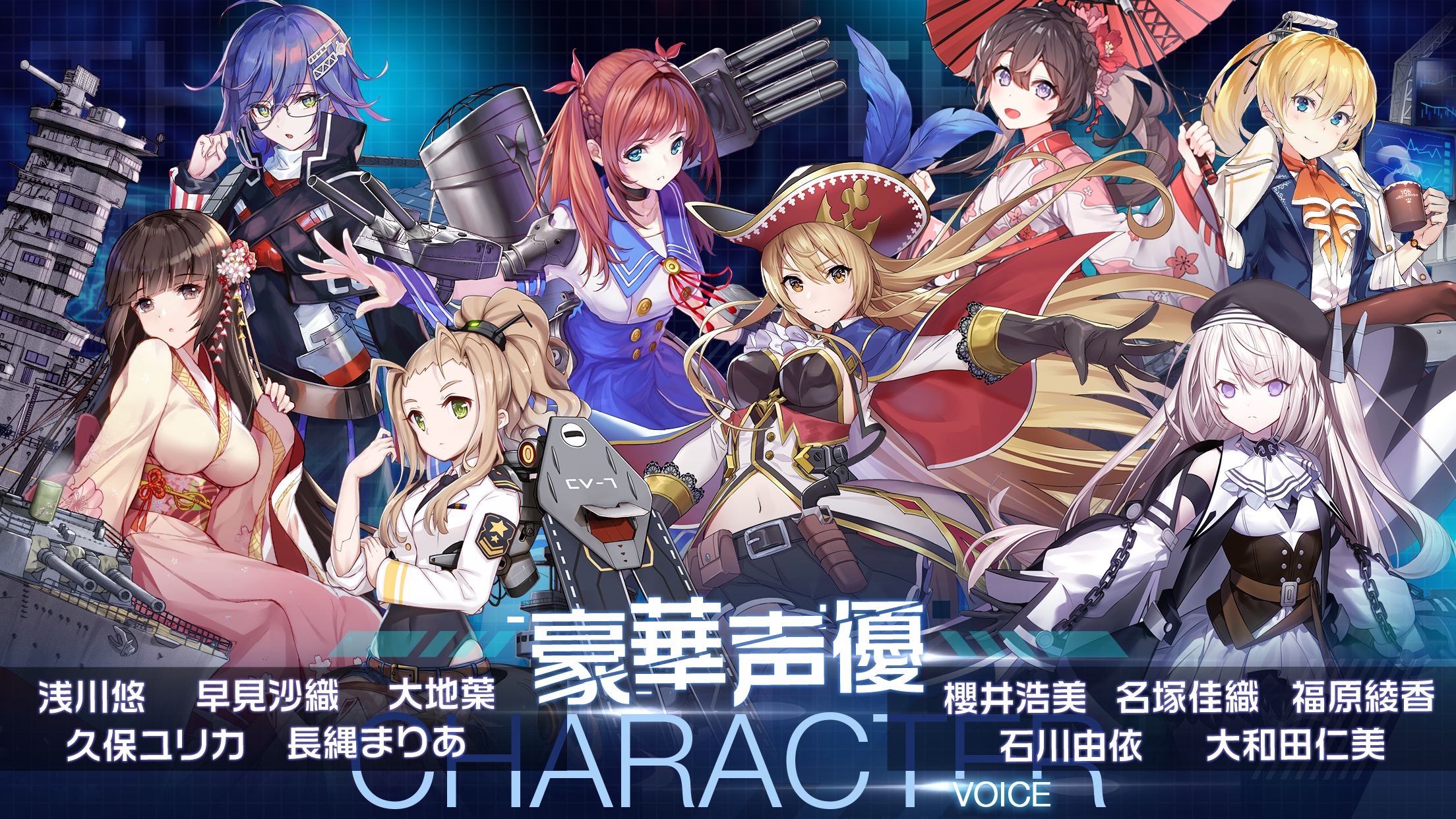 蒼青のミラージュ Game Screenshot