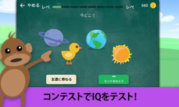 The Moron Test:脳トレゲームでIQに挑戦 ゲームのスクリーンショット