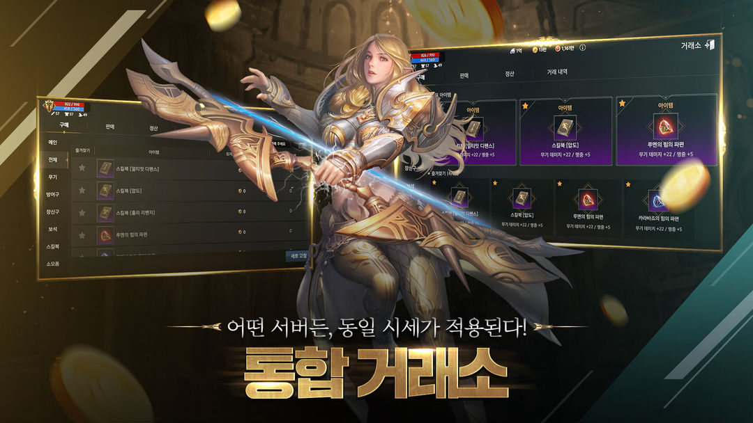 DK모바일: 영웅의귀환 screenshot game