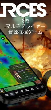 Resources: GPS採掘王国 (経営) ゲームのスクリーンショット