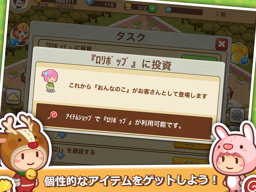 ハッピーモール：シミュレーションゲーム ภาพหน้าจอเกม