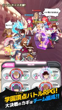 ゴッドオブハイスクール【神スク】 Game Screenshot