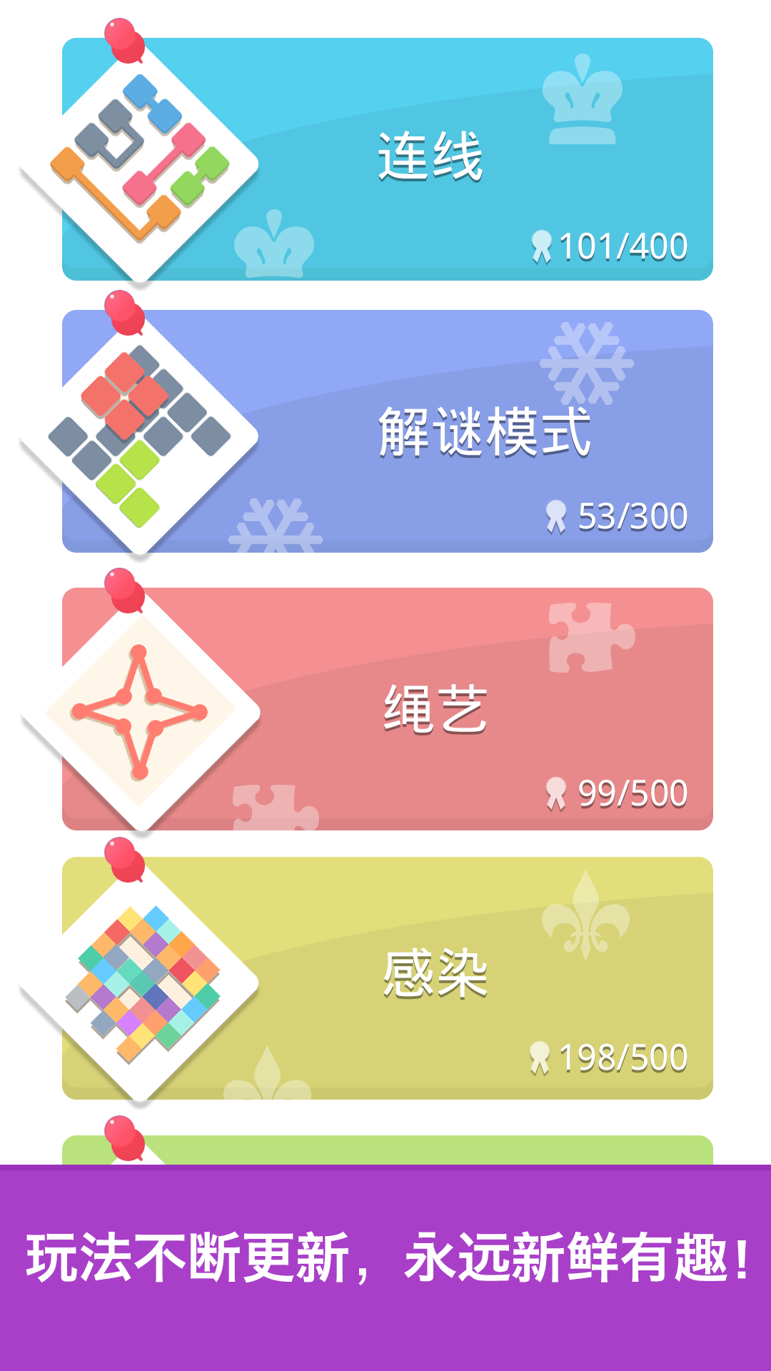 脑力达人 게임 스크린샷