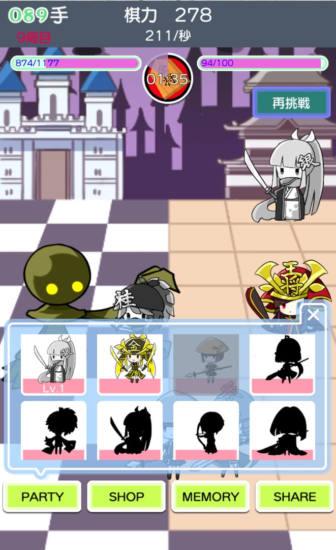 Screenshot of Shogi VS Chess