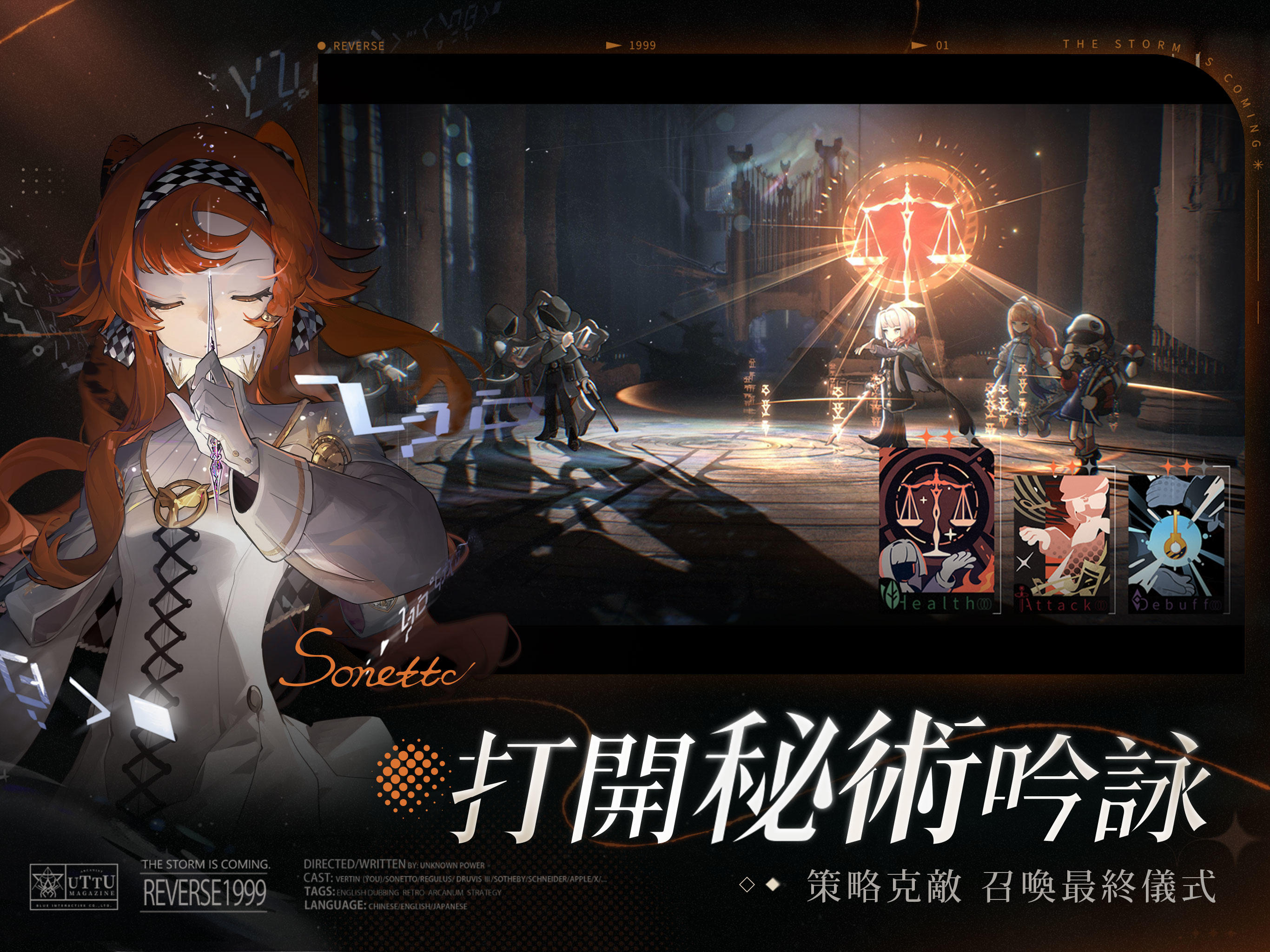 Screenshot of 重返未來：1999