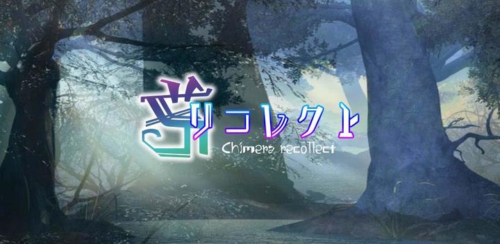 Banner of Chimera Recollect 