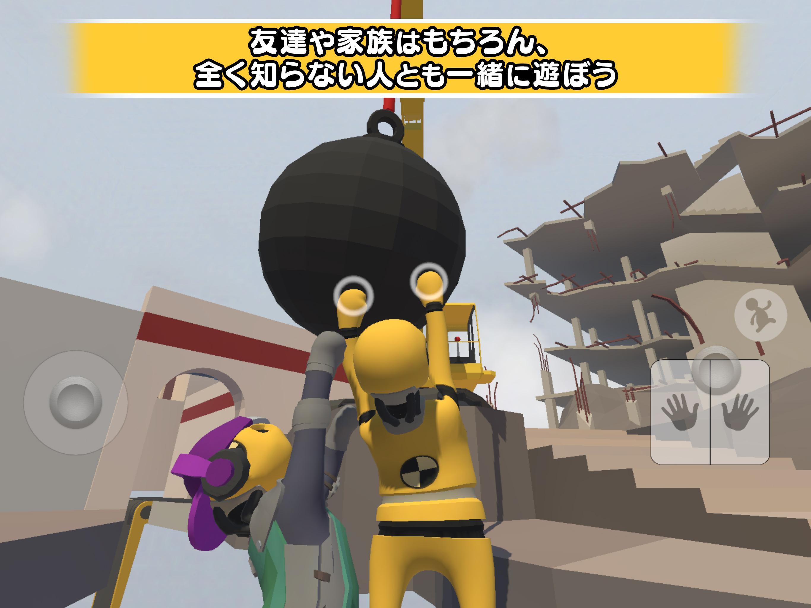 Screenshot of ヒューマン フォール フラット
