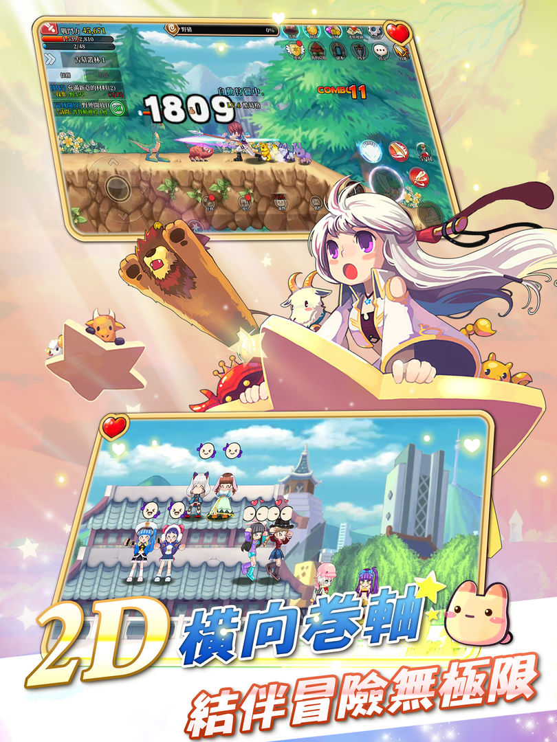 彩虹島W：親愛的，我們結婚吧! screenshot game
