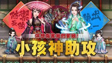 Captura de Tela do Jogo 熹妃傳-第一部可以玩的宮鬥小說