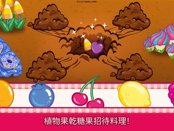 草莓蛋糕糖果花園 遊戲截圖