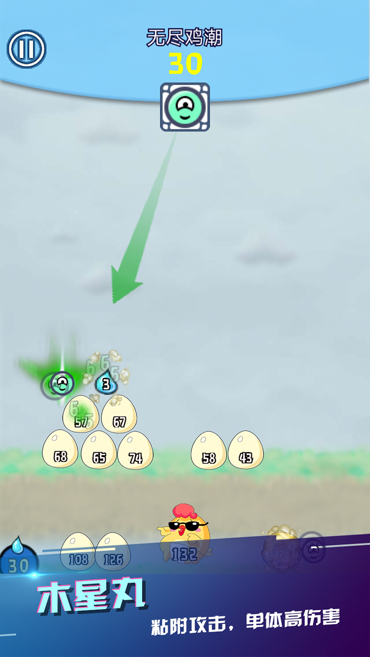 Скриншот игры 重力弹球