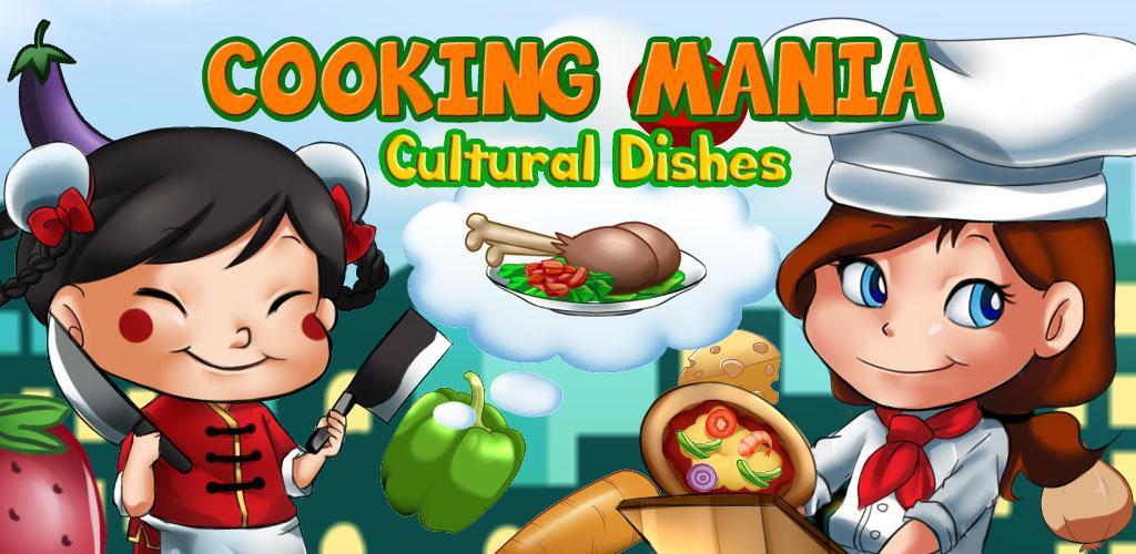 Banner of Cooking Mania 1.0.4