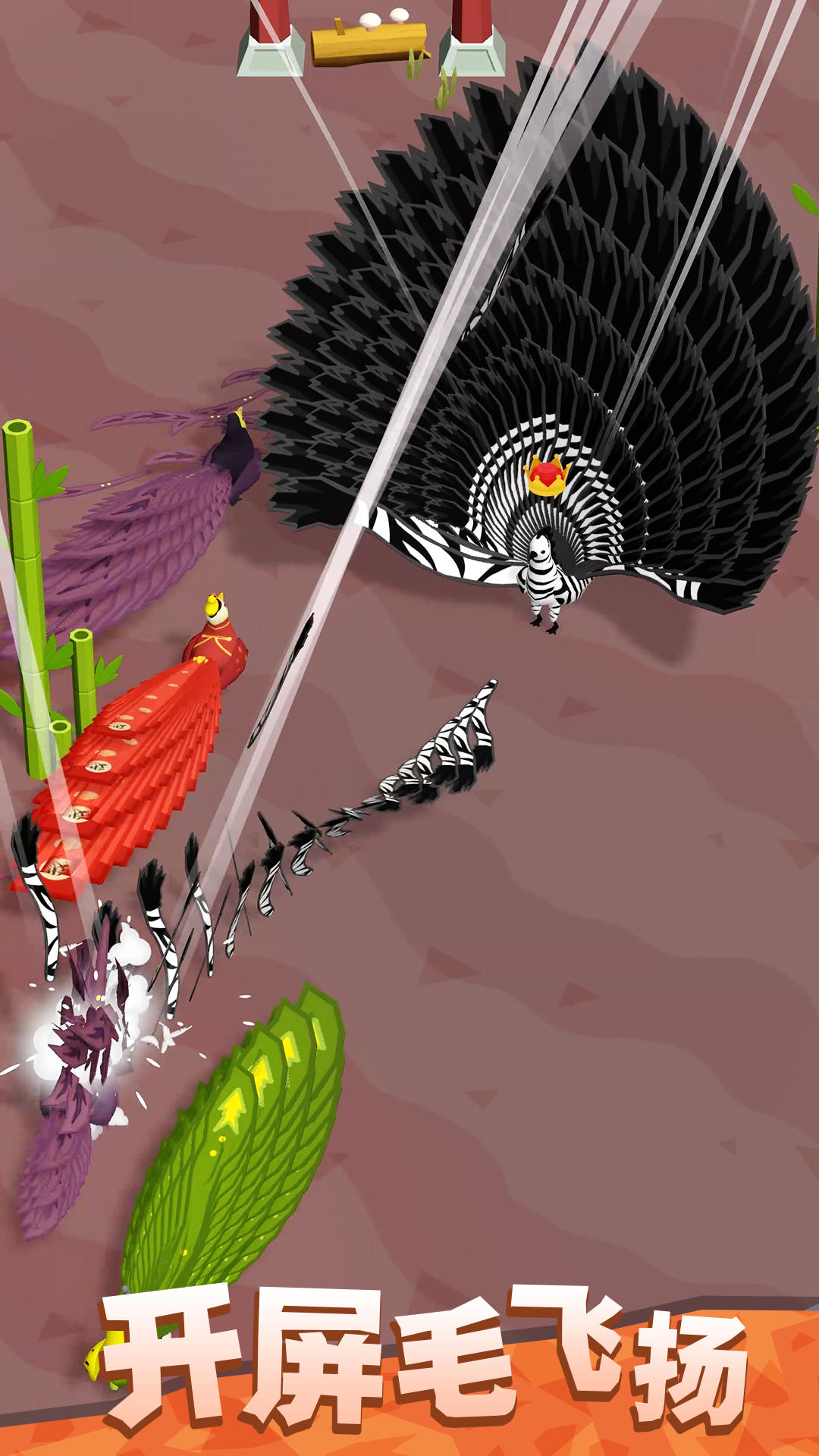 孔雀拔毛大赛 Game Screenshot