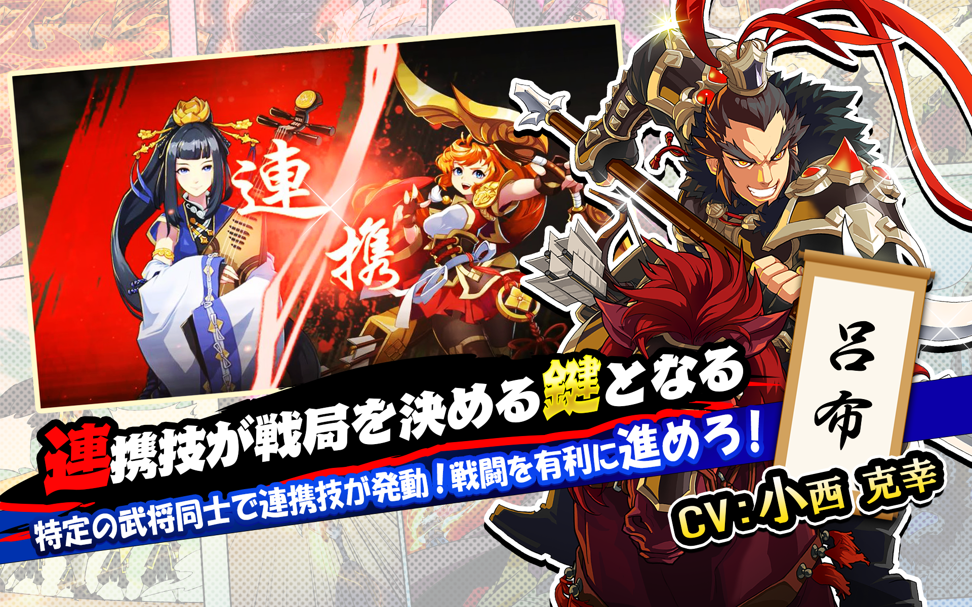 戯画三国志 Game Screenshot