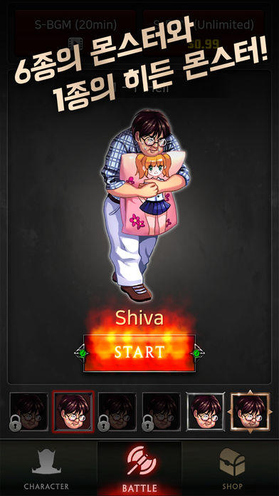 몬스터의길:터치의신 Game Screenshot