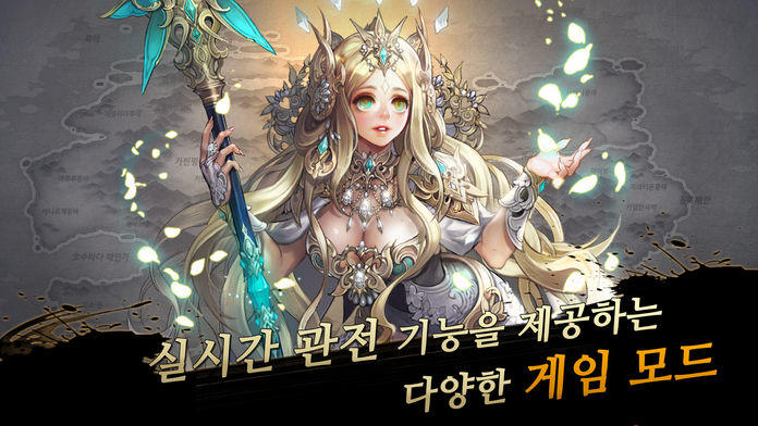 판타지 마스터즈2 Game Screenshot