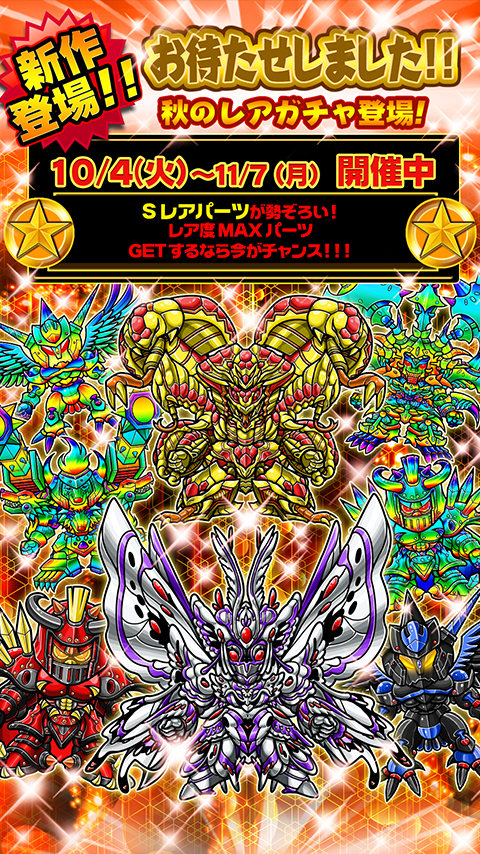 Cuplikan Layar Game 育成バトルアクション ロボコレ