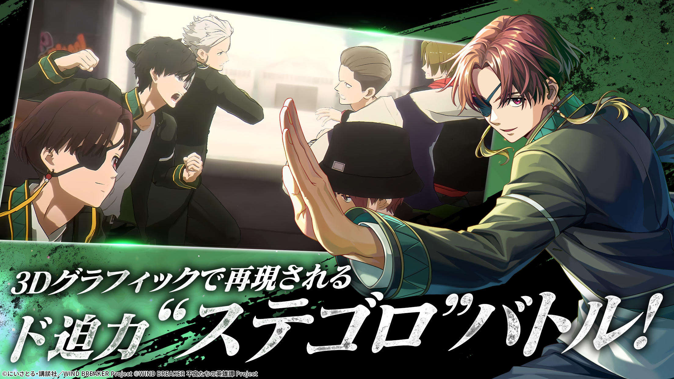 WIND BREAKER 不良たちの英雄譚 ゲームのスクリーンショット