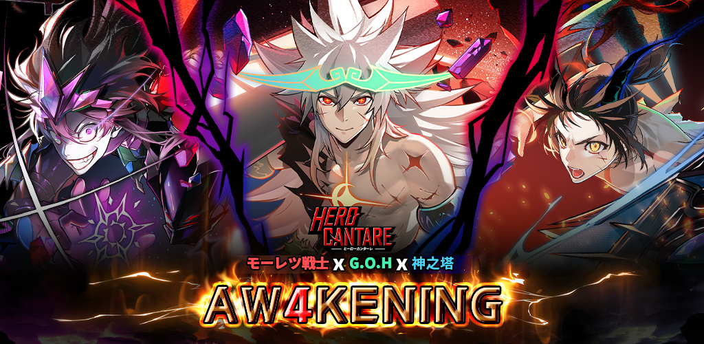 Banner of ヒーローカンターレ : ダイナミックアニメーションRPG 1.2.389