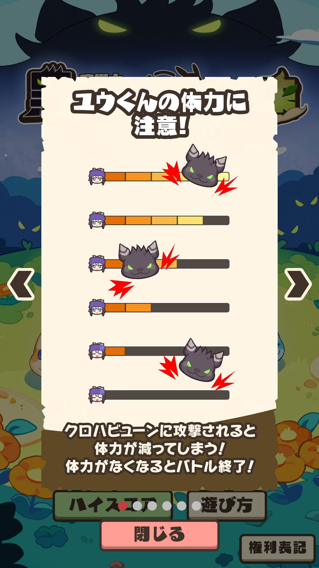 癒術士と黑きもちもちの襲来 - メルスト外伝 - Game Screenshot