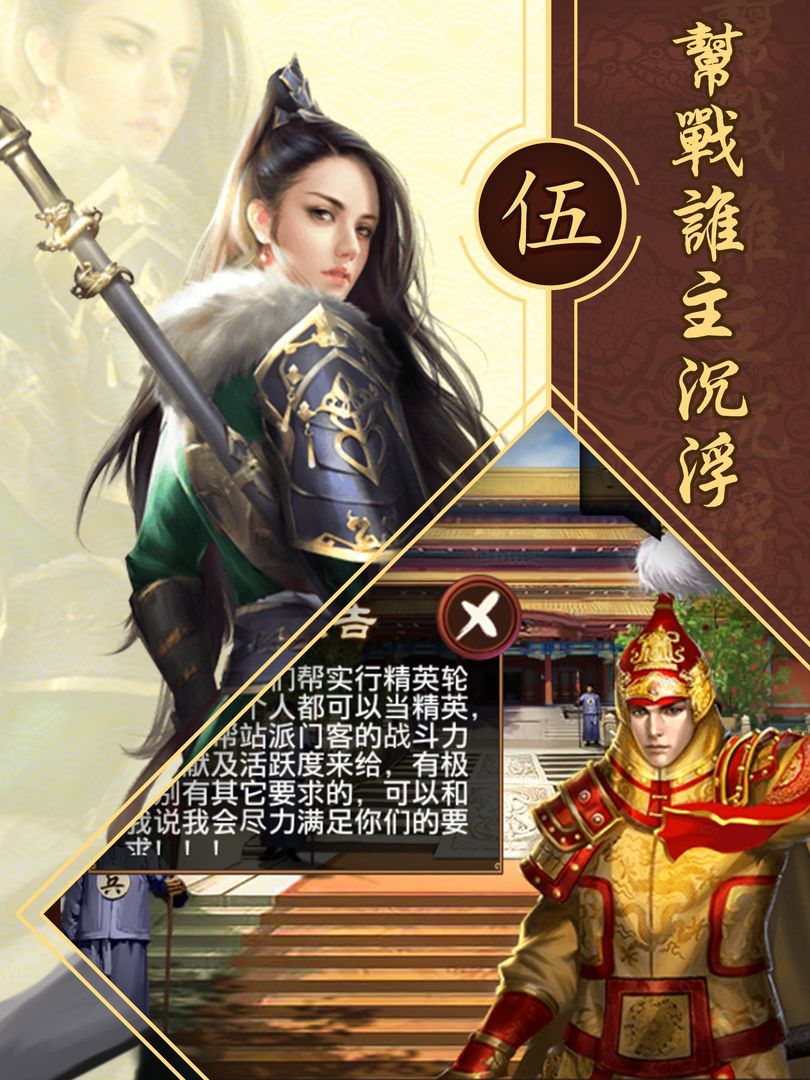 Screenshot of 官場風雲-王的逆襲之路
