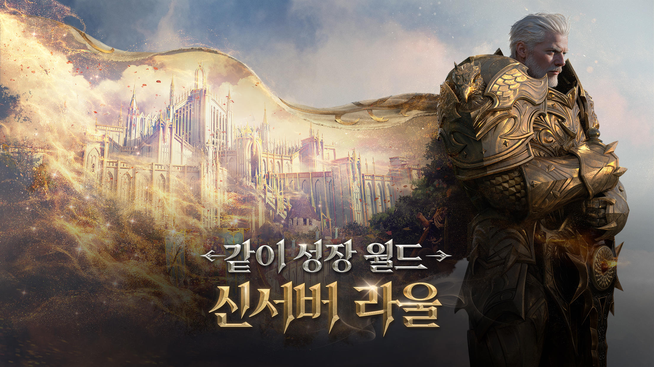 Lineage 2M: 19 Game Screenshot