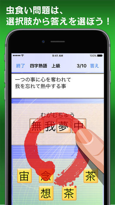 書き取り漢字大全 ゲームのスクリーンショット