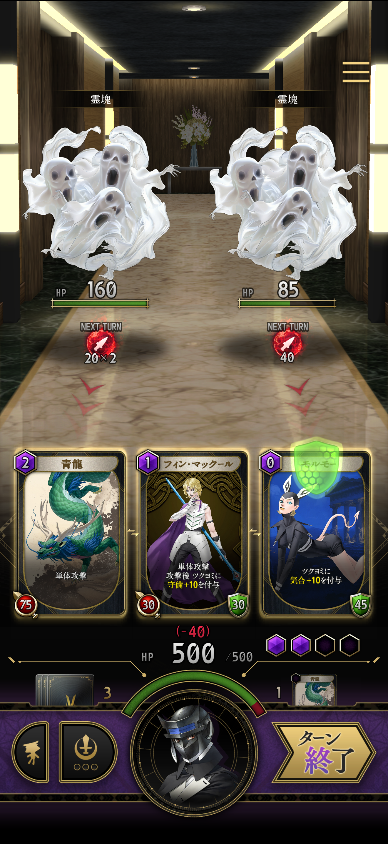 神魔狩りのツクヨミ ภาพหน้าจอเกม