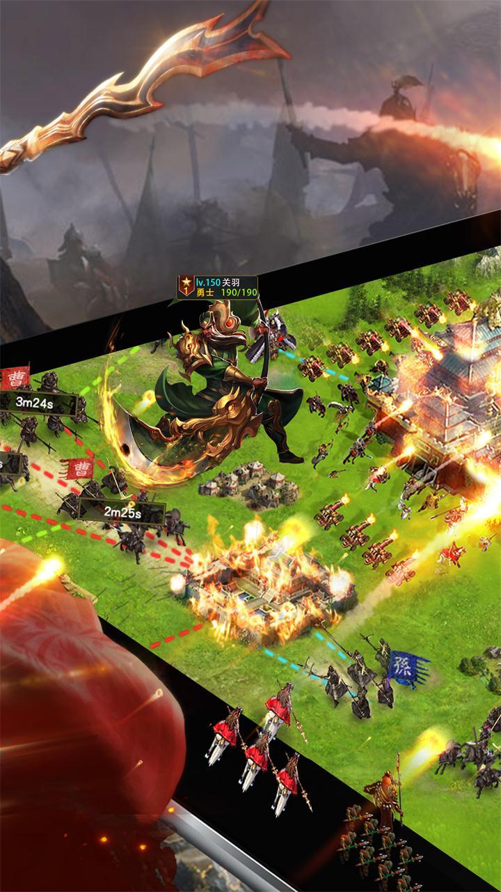 权御三国 Game Screenshot