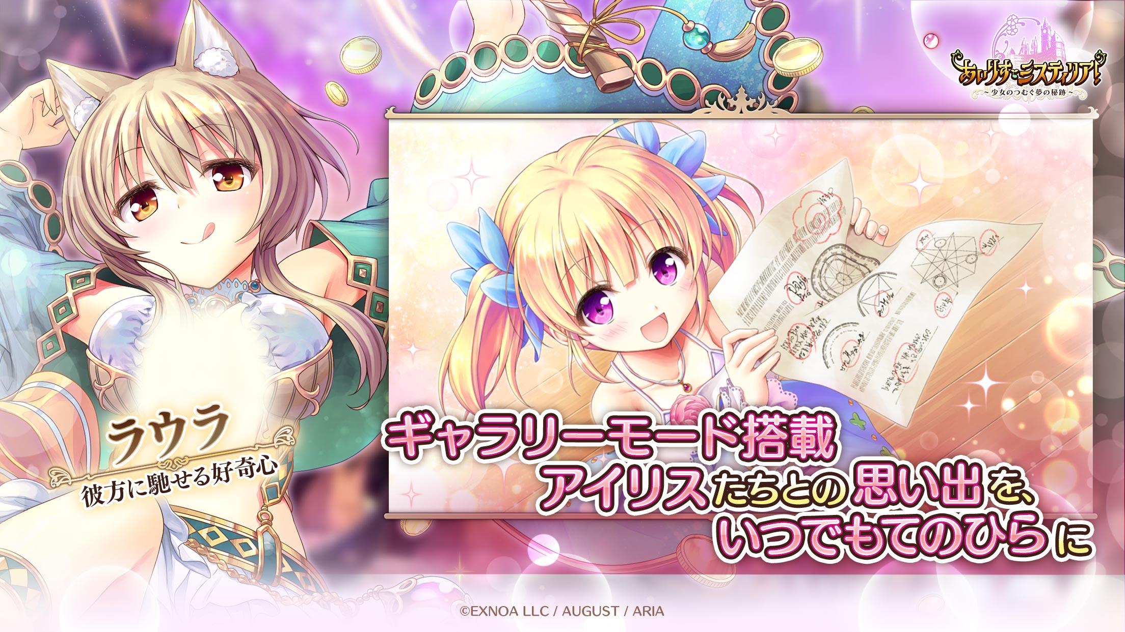 IRIS Mysteria Game Screenshot