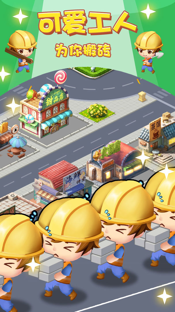 Screenshot of 模拟城市：我是首富