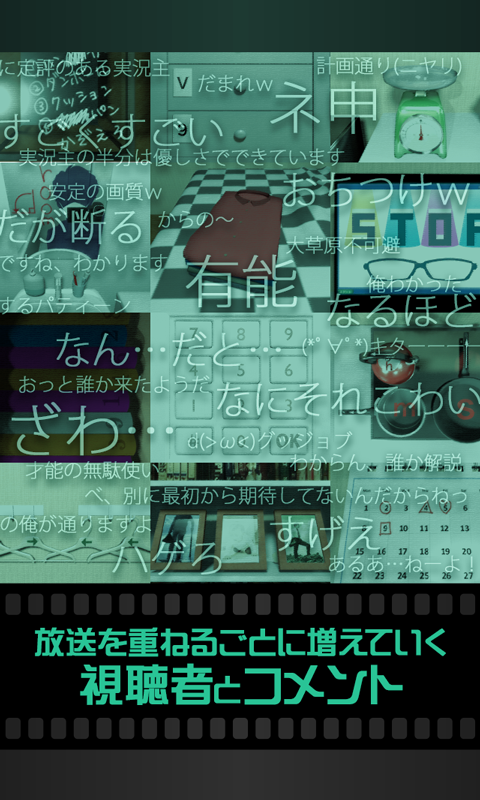 【脱出ゲーム】実況生放送してみた～友人宅からの脱出？～ Game Screenshot