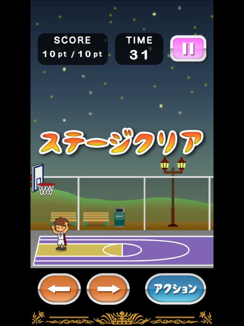 トニーくんのバスケやめるってよ２ screenshot game
