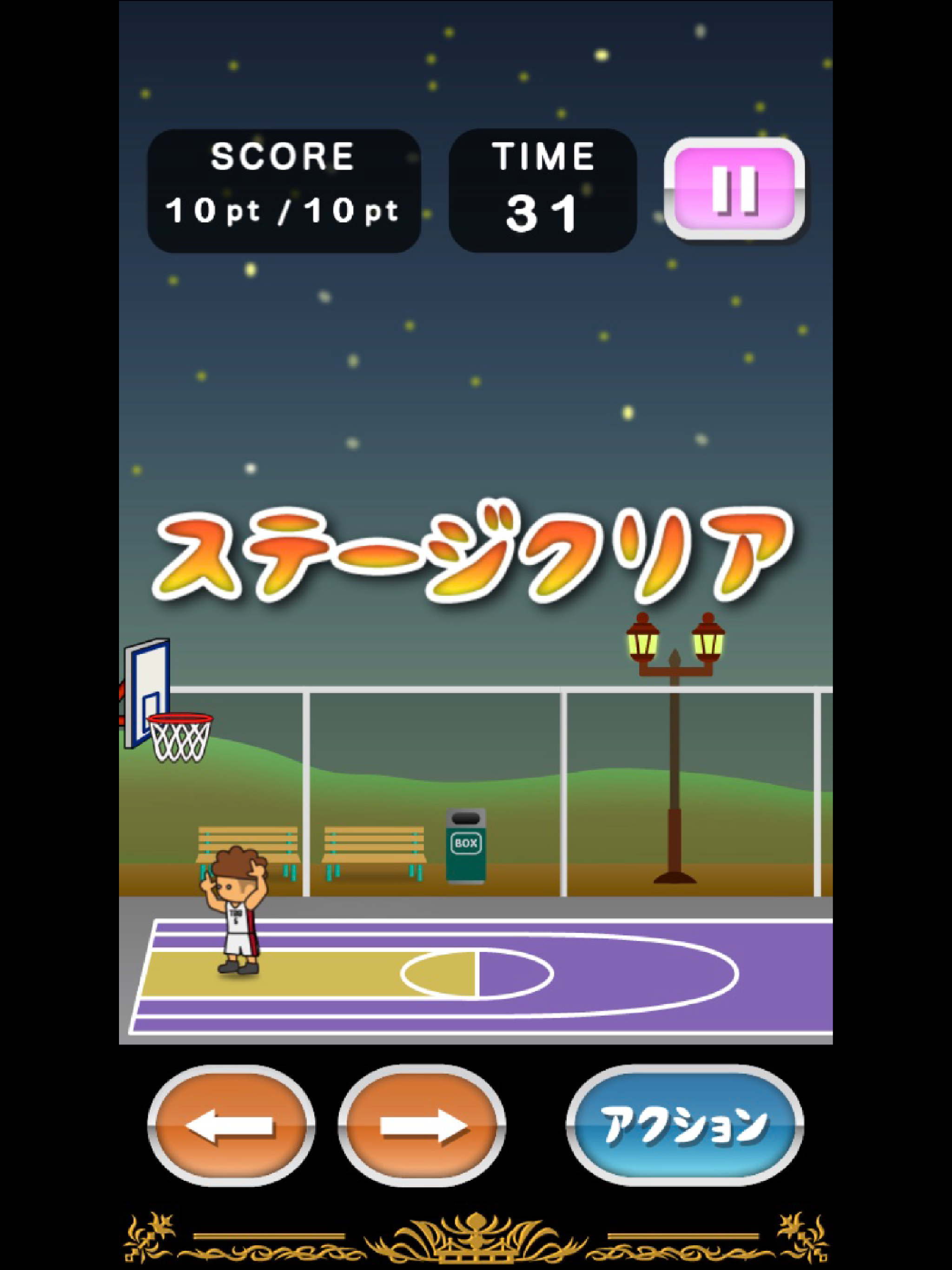 トニーくんのバスケやめるってよ２ Game Screenshot