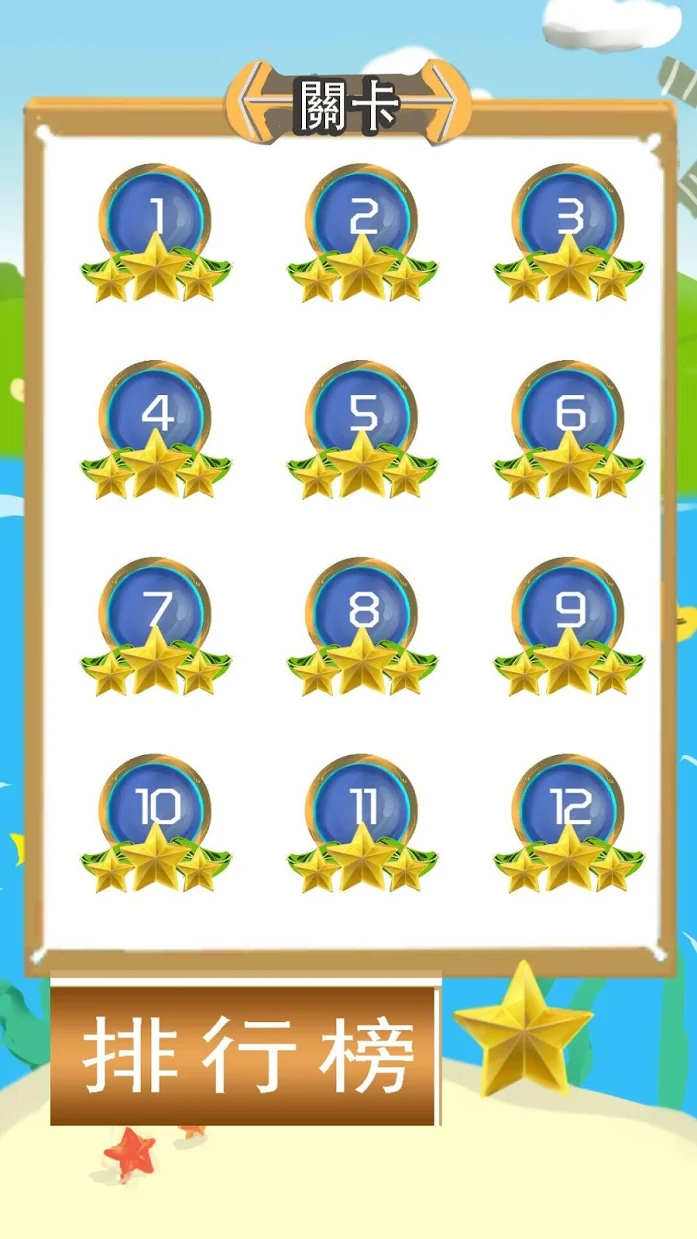 错別字大王 Game Screenshot