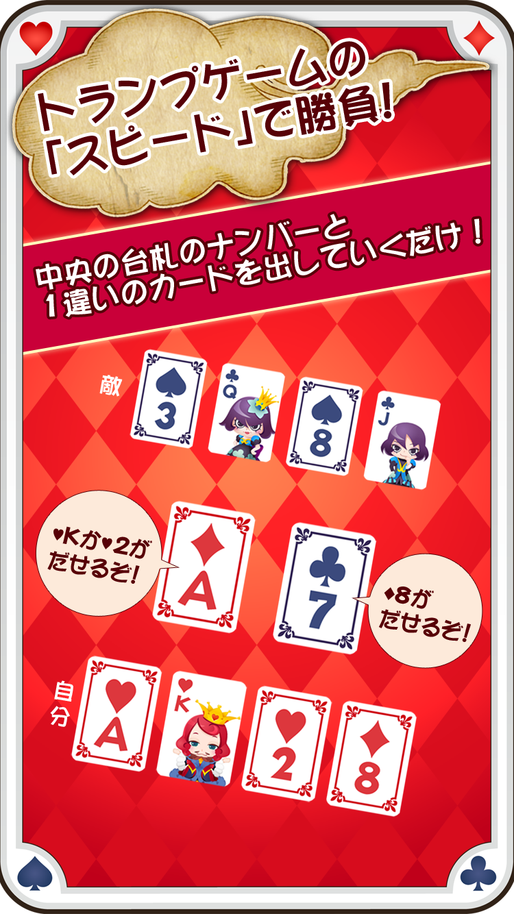 Cuplikan Layar Game アリスインスピードランド~トランプでスピードバトル~