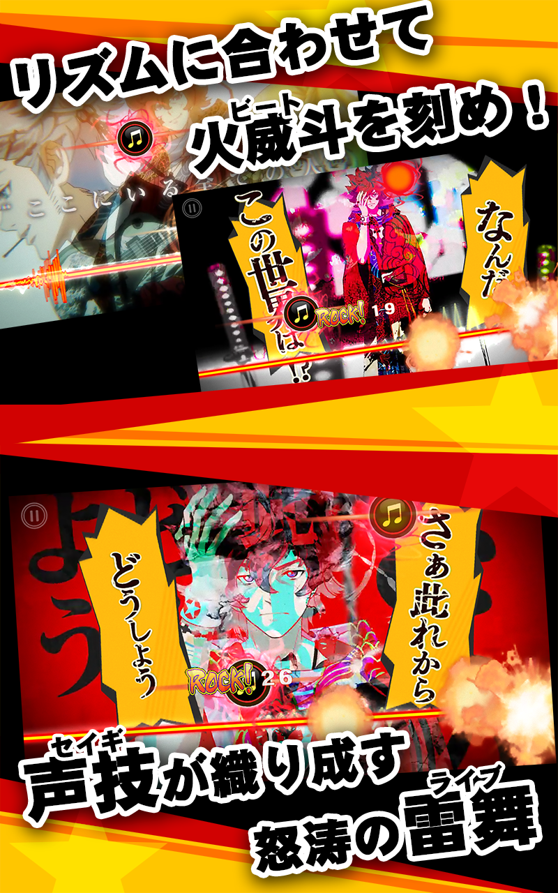 幕末Rock 序極 -BEGINNING SOUL- Game Screenshot