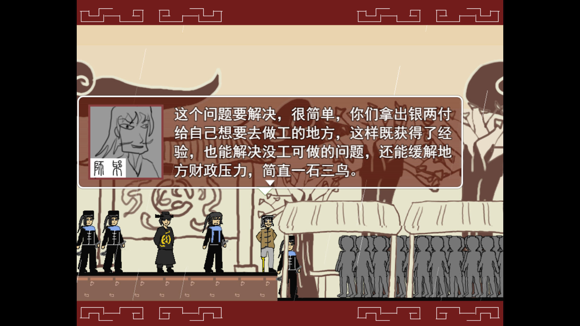Screenshot 6 of 捕快阿七：病镇 Bailiff A Qi:Sick town 